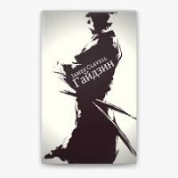 слушать клавелл гадзин