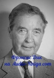 Фрэнсис Дик аудиокниги слушать на  Audio-Kniga.com