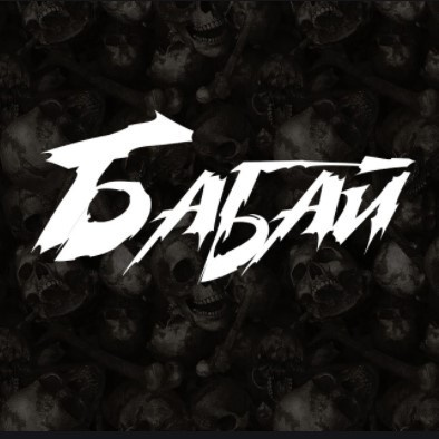 Васильєва Юлія - Вниз