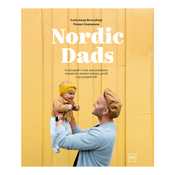 Nordic Dads