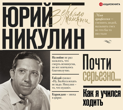 Как я учился ходить