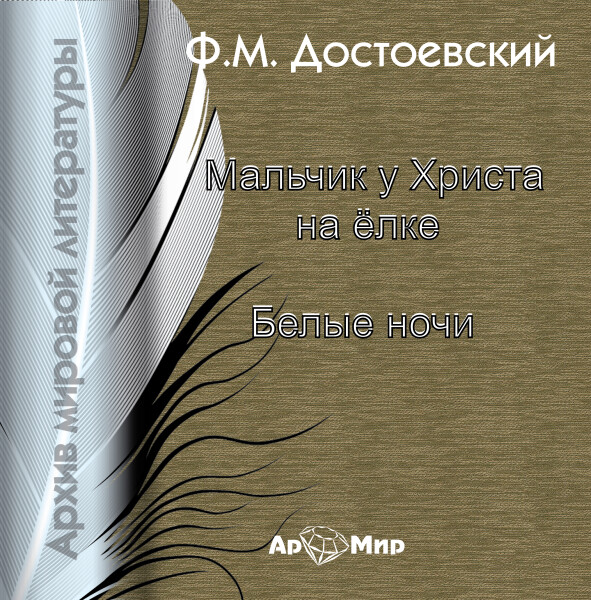 Рассказы