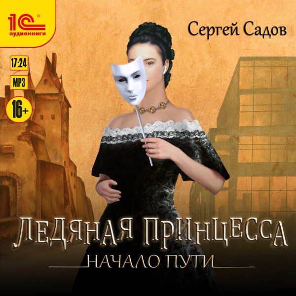 Первая зима