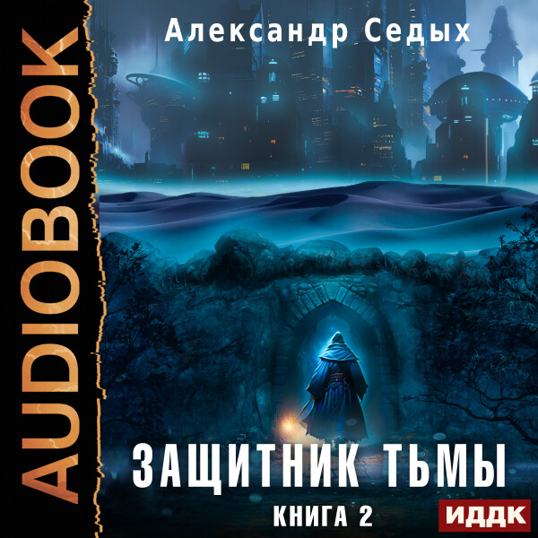 Тайны мира