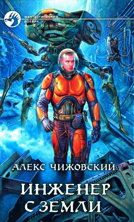 Топ 5 аудиокниг фантастики. Фото №3