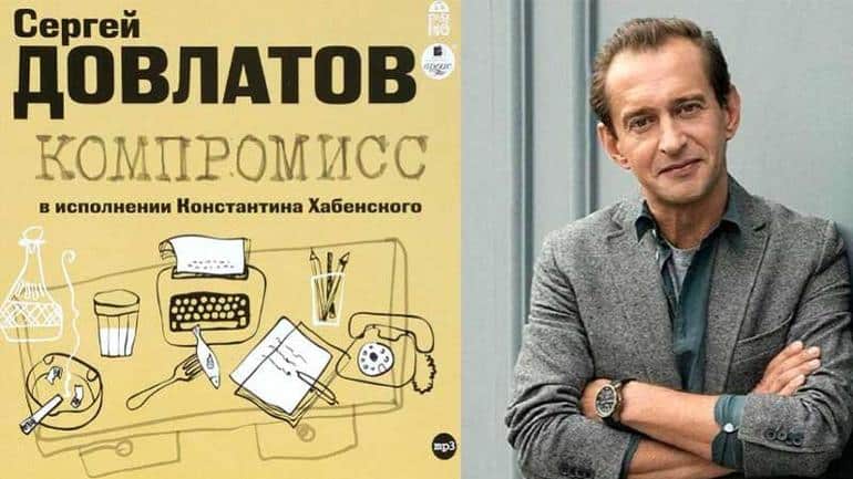 Аудиокниги, которые озвучили актеры и музыканты. Фото №7