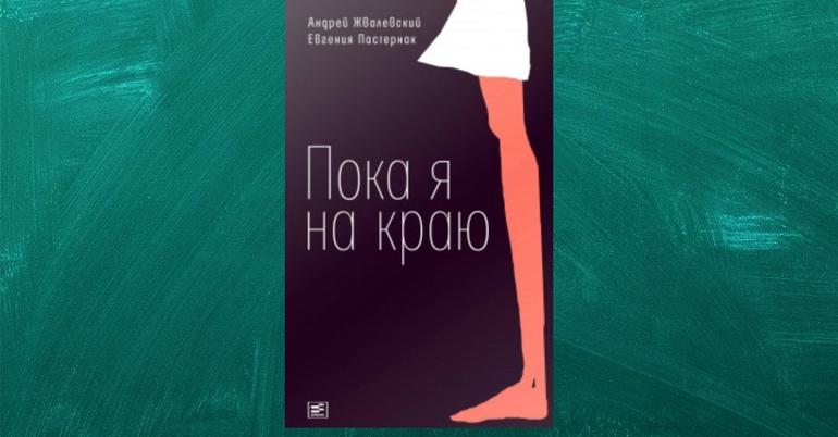 Не желаешь читать – прослушай! Пять великолепных аудиокниг для подростков. Фото №2