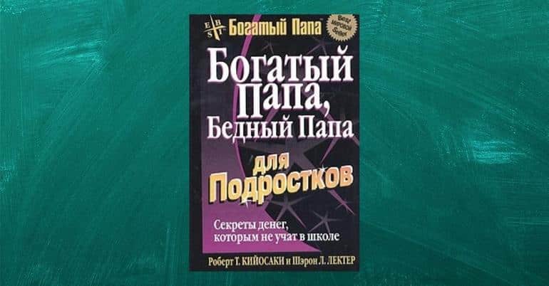 Не желаешь читать – прослушай! Пять великолепных аудиокниг для подростков. Фото №4