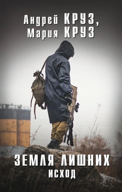 ТОП-20 книг про попаданцев с элементами боевой фантастики или боевого фэнтези. Фото №5