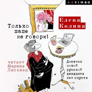 5 новых аудиокниг для прослушивания в дороге. Фото №1