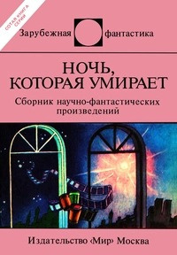 Клабал Родомир - Если вы такой умник, то скажите, где трупы