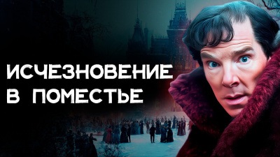 Честертон Гилберт Кийт – Дыра в стене