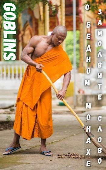 Goblins – О бедном монахе замолвите слово